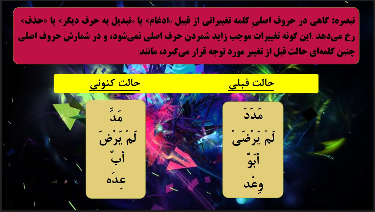 فعل2